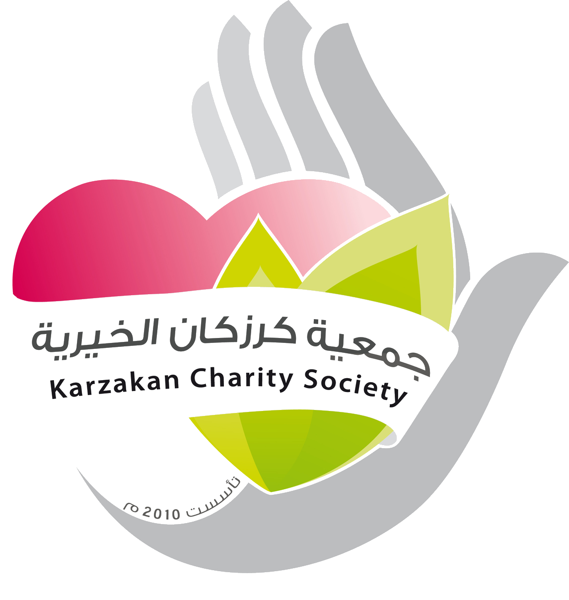 جمعية كرزكان الخيرية